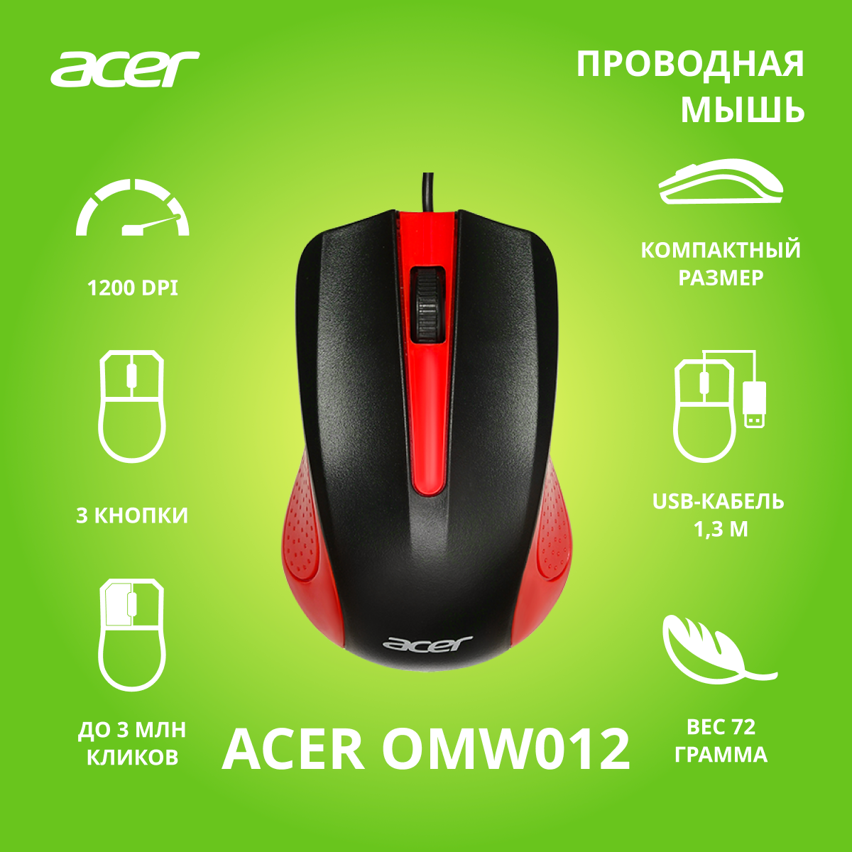 Мышь Acer OMW012 черный/красный (zl. mceee.003)