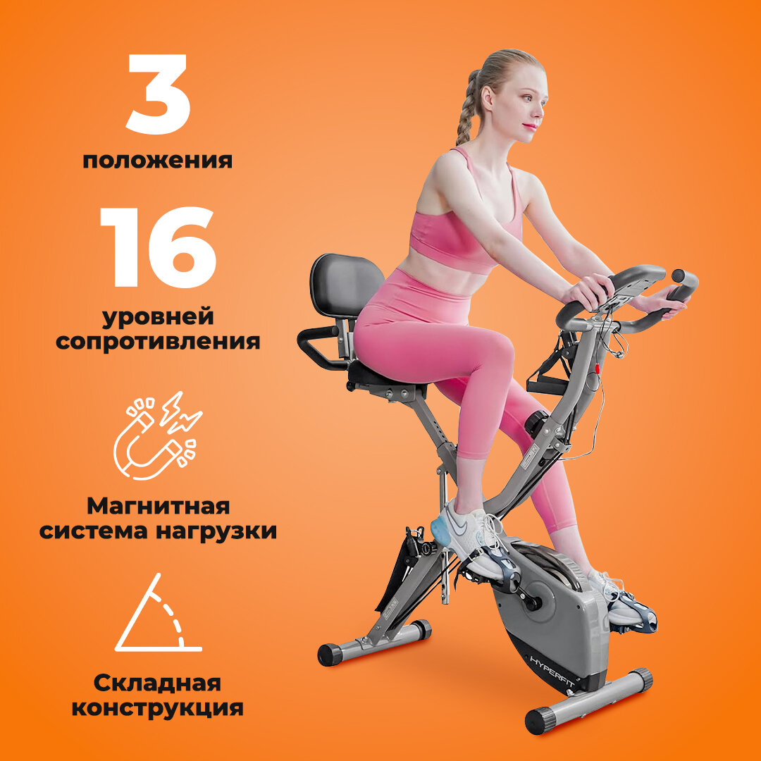 Велотренажер HYPERFIT Krummung X-70