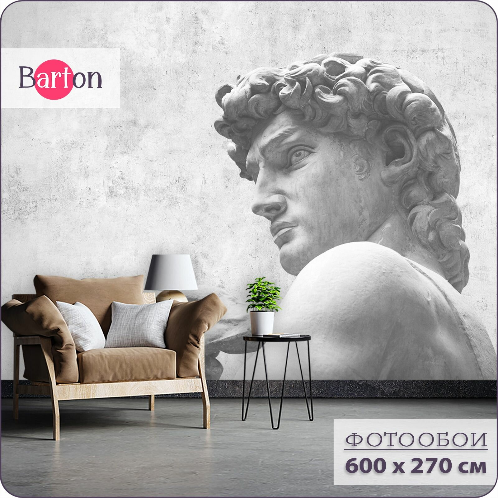 Фотообои на стену флизелиновые 3d Штукатурка Скульптура Давид 600х270 см Bartonwall M255-W