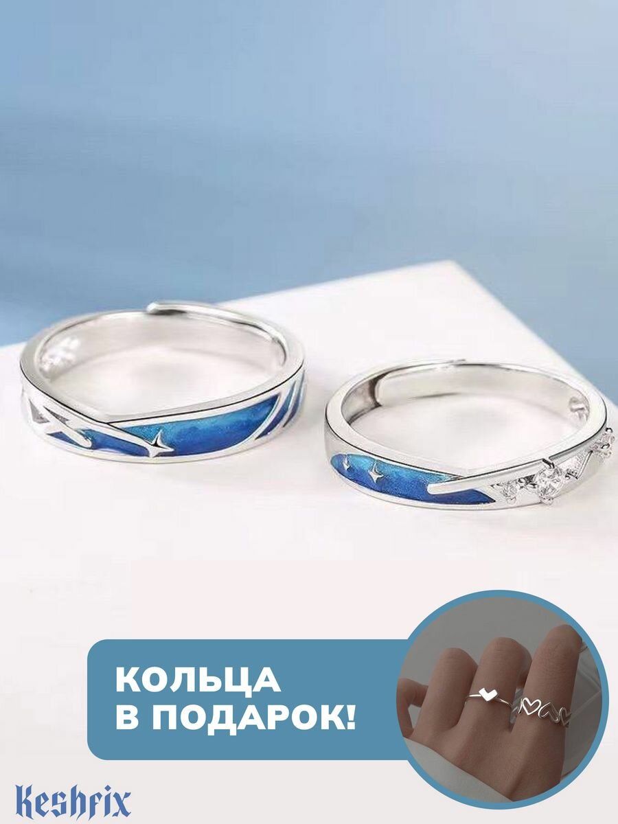 Кольца парные голубые