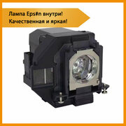 Лампа ELPLP96 для проектора Epson EB-S05, EB-S41, EB-U05, EB-U42, EB-W05, EB-W39, EB-W41, EB-W42, EB-X05, EB-X39, EB-X41