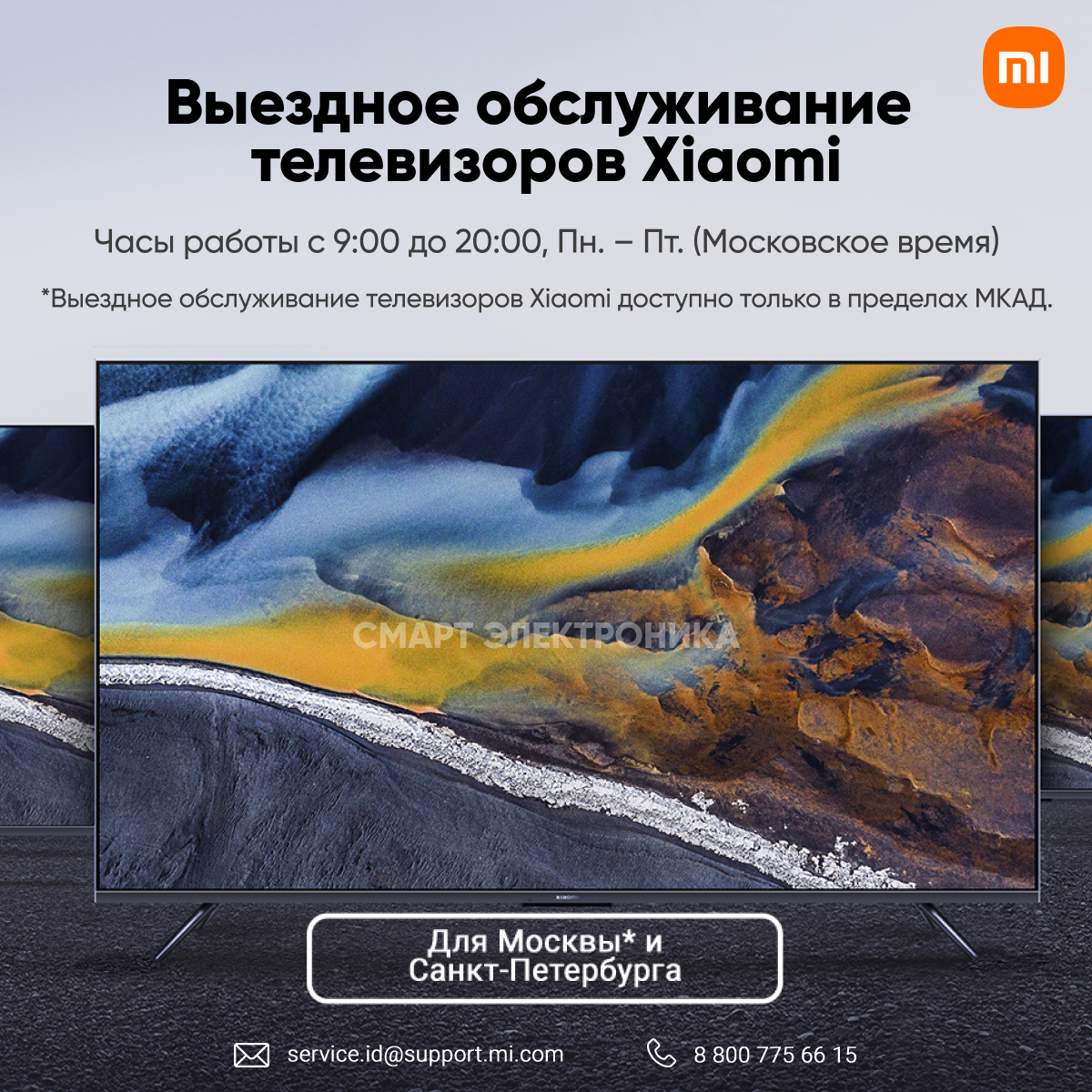 Телевизор Xiaomi TV A2 43"