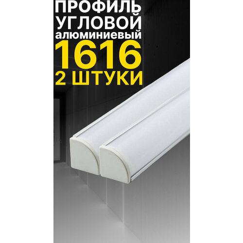 Угловой профиль для светодиодной ленты однорядной Led Best 16-16 накладной, анодированный алюминий, 1 м, 2 шт