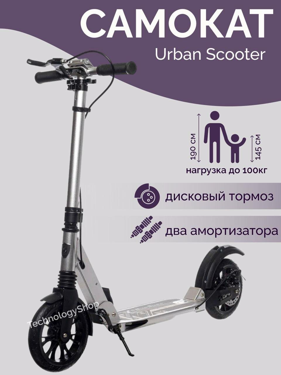 Городской самокат Scooter Disk Brake с ручным дисковым тормозом серебристый