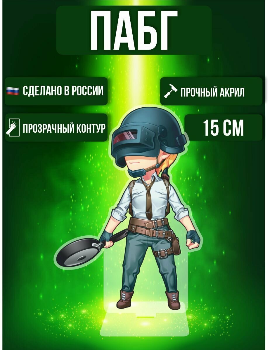 Аниме фигурка акриловая Игра Пабг Game Pubg