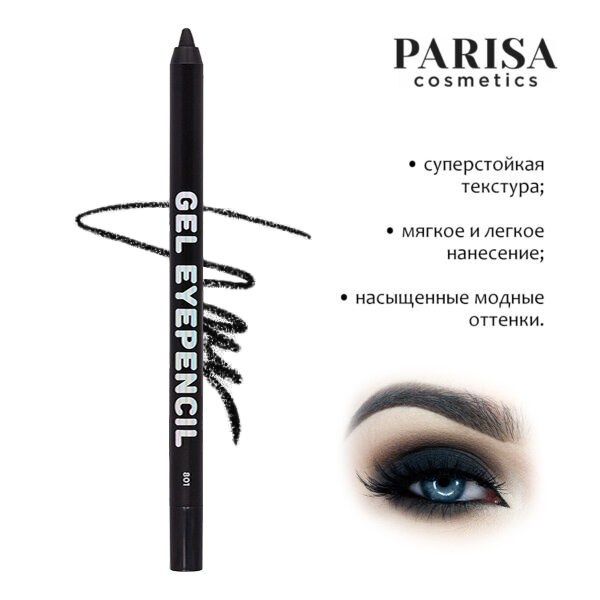 Карандаш для век гелевый Parisa Gel Eyepencil 801 чёрный 1.2 г