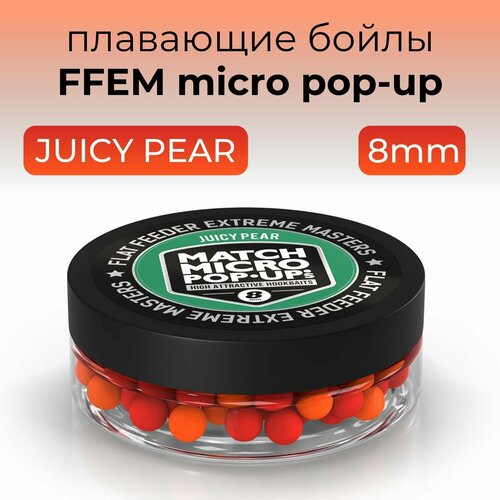 ffem бойлы плавающие pop up 10mm juicy pear сочная груша 55шт Плавающие бойлы FFEM Pop-Up Micro Juicy Pear (Кислая Груша) 8mm