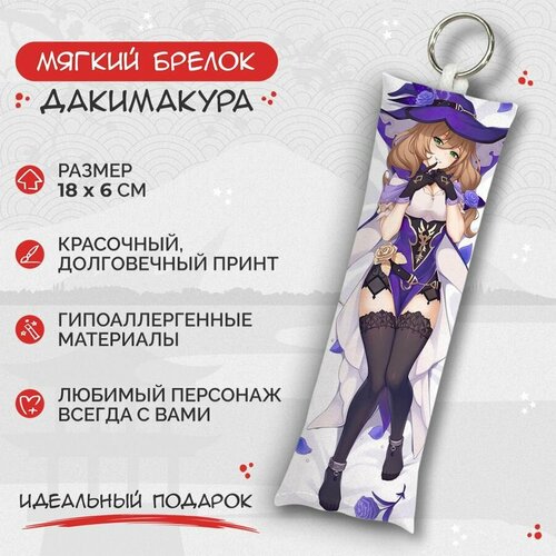 брелок anime dakimakura текстиль мультиколор Брелок Anime Dakimakura, мультиколор