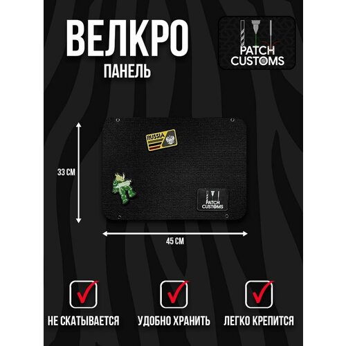 Органайзер PATCH CUSTOMS, , черный
