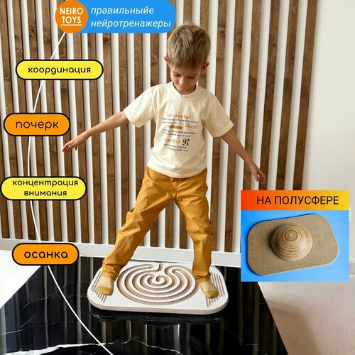 Балансборд для развития / Балансировочная доска NEIROTOYS Light Монтессори борд полусфера