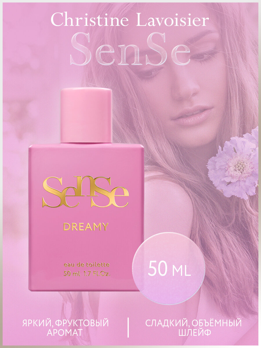 Sense Dreamy Сенс Дрими туалетная вода 50 ml Духи женские сладкие , парфюм женский , фруктовый аромат