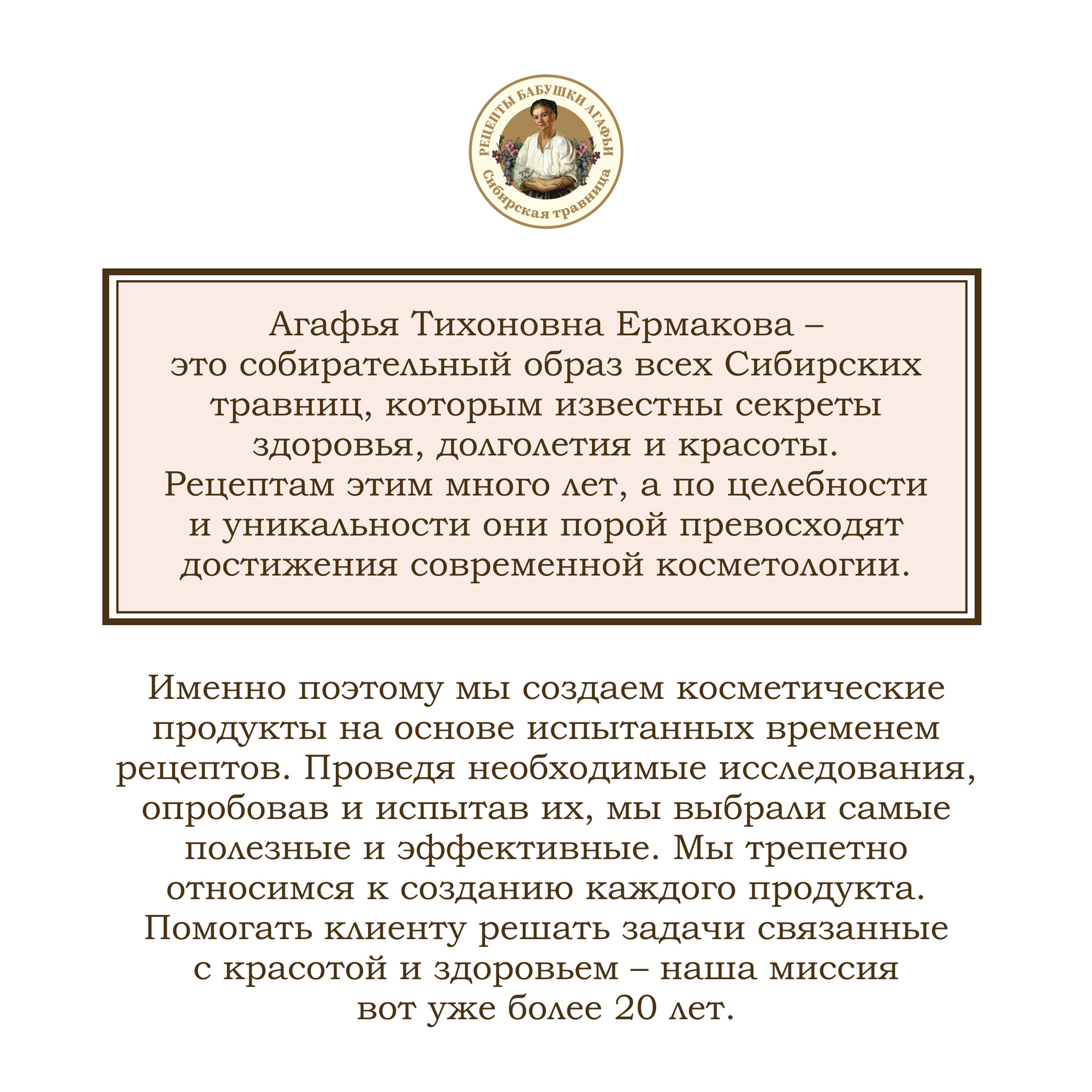 Гель для душа Рецепты бабушки Агафьи Сибирская Травница Яблоневый цвет увлажняющий, 500 мл