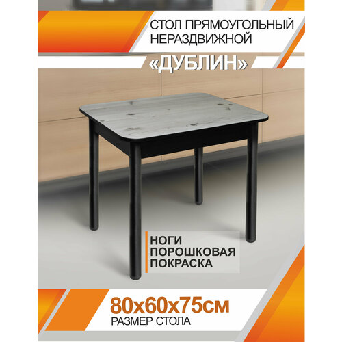 фото Стол кухонный астола "дублин пп", пластик, 80х60 см, современный стиль
