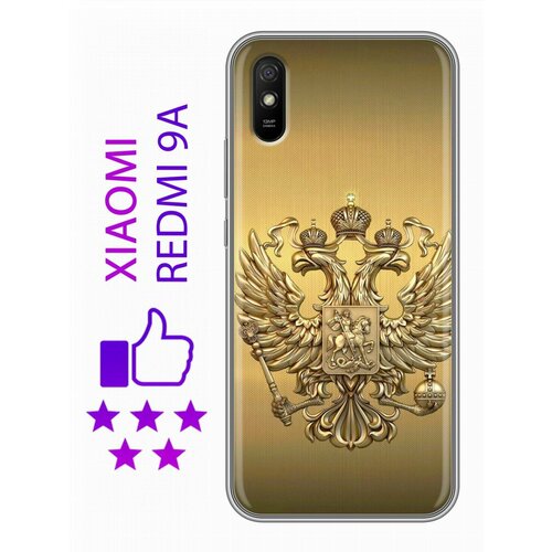 Дизайнерский силиконовый чехол для Редми 9А / Xiaomi RedMi 9A Флаг и герб России ультратонкий силиконовый чехол накладка для honor 9a с принтом герб и флаг рф