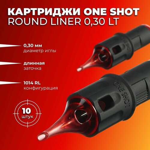 Картриджи иглы для тату 30/14 RLLT 10 шт ONE SHOT, набор модулей