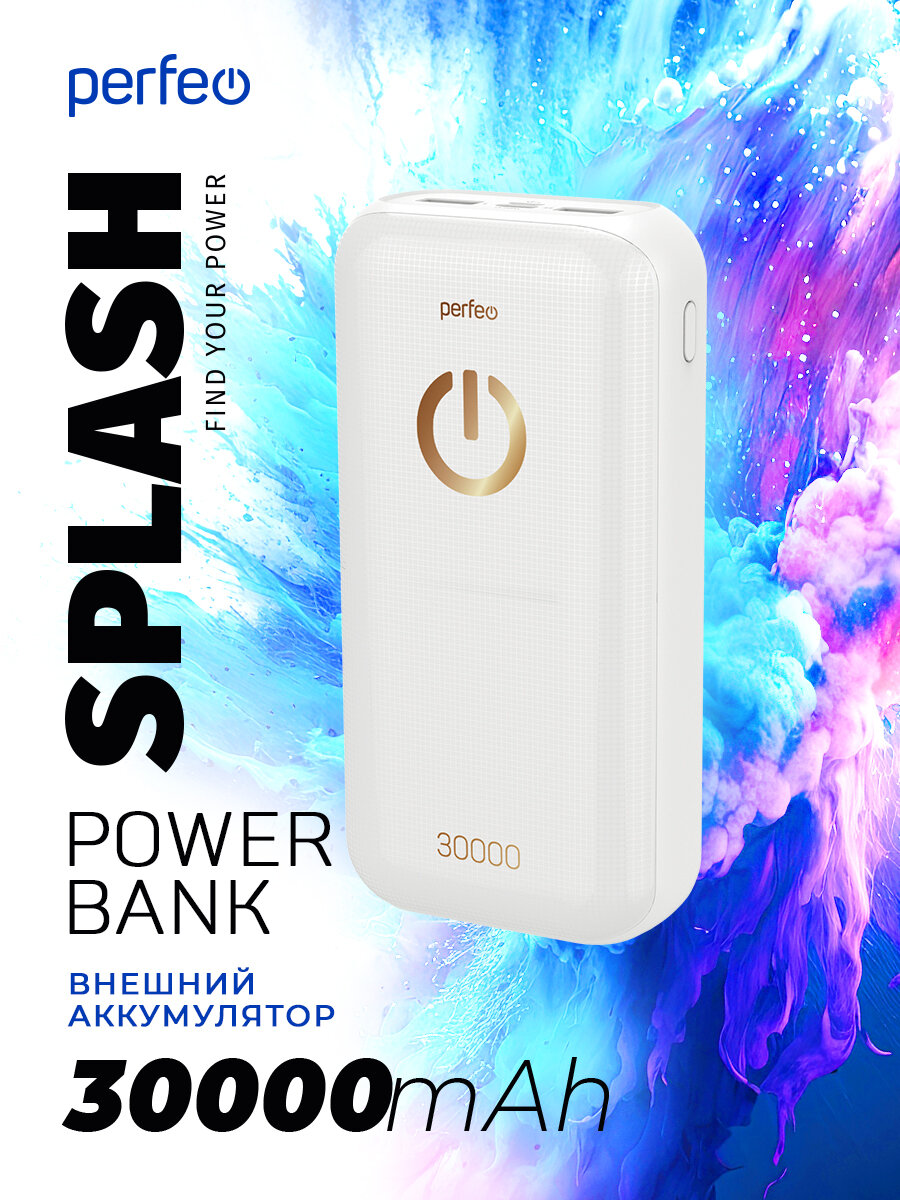 Внешний аккумулятор Perfeo Powerbank 30000mAh (PF_B4301) White - фото №17