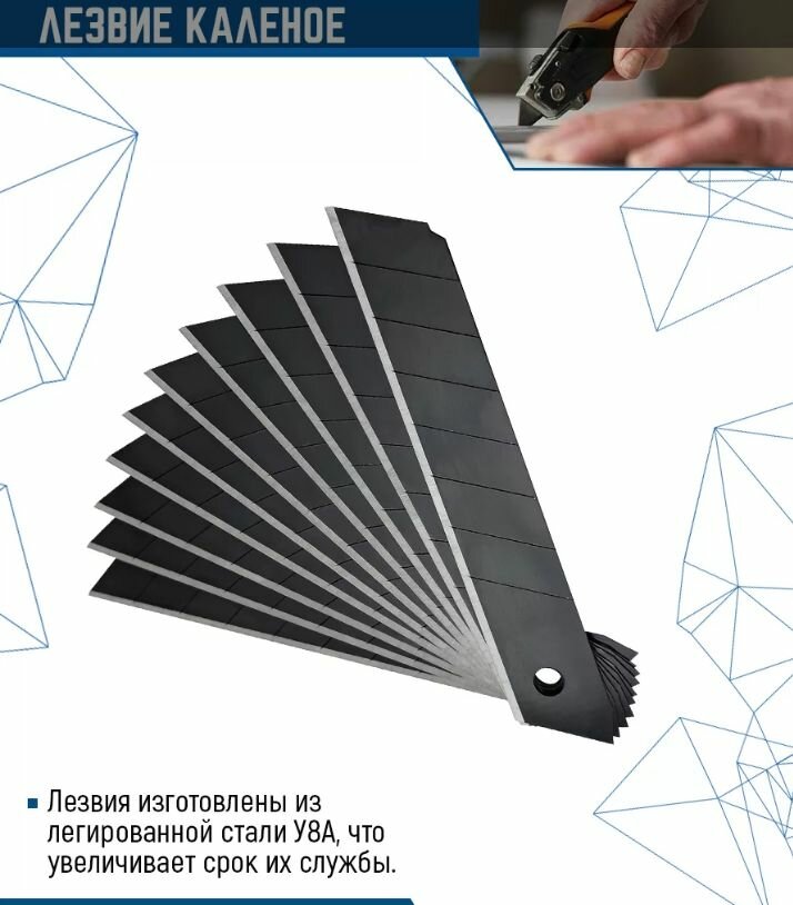 Лезвия кованые сегментированные сменные Vertex Tools для канцелярского ножа 18 мм