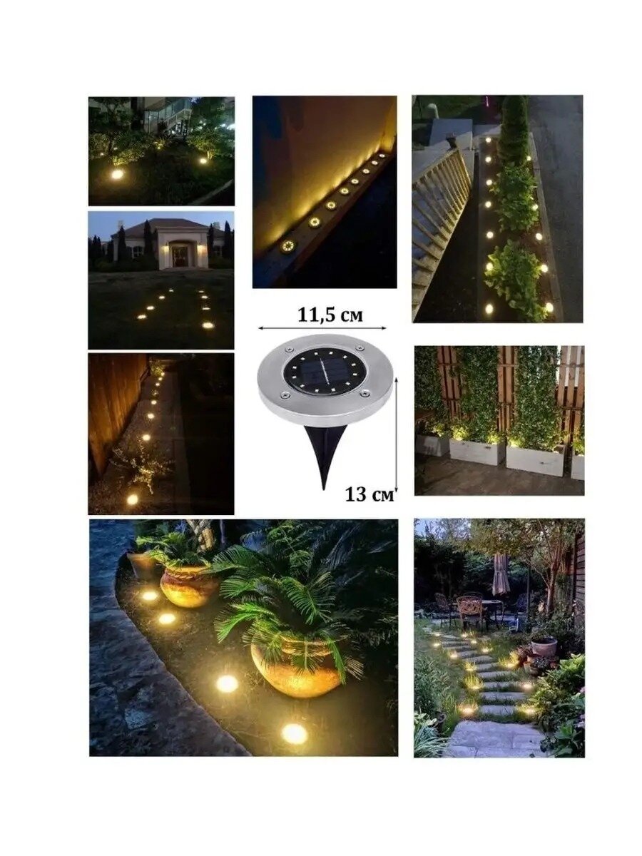 Водонепроницаемые садовые светильники (4 шт.) на солнечных батареях Solar Pathway Lights, 8 LED