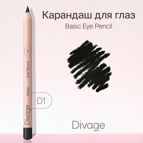 DIVAGE Карандаш для глаз Basic, оттенок 01