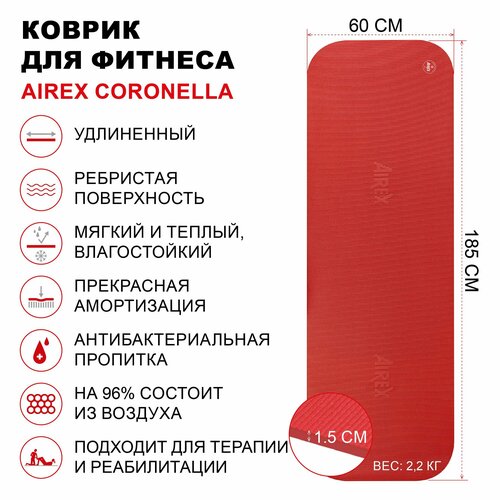 Коврик гимнастический для фитнеса AIREX Coronella, 185х60х1,5 см, цвет красный