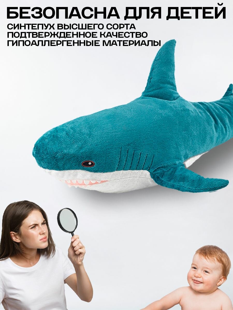 Мягкая игрушка подушка акула из икеи 120 см, большая — фото 1