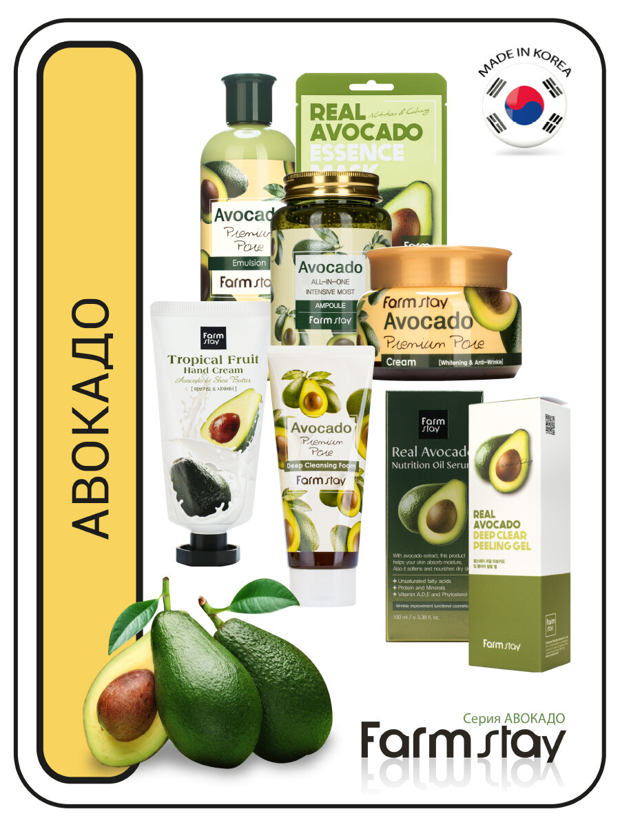 Антивозрастной тонер с экстрактом авокадо, 350мл, FarmStay