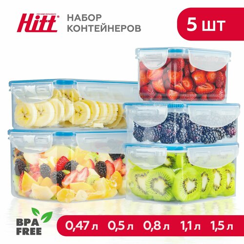 Набор контейнеров Hitt для еды и хранения продуктов, 5 штук, герметичные, с крышкой: 0.47 л, 0.5 л, 0.8 л, 1.1 л, 1.5 л бесцветный