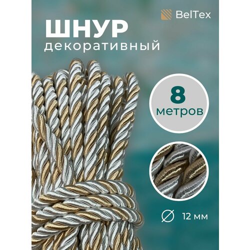 Шнур канат декоративный для потолка кант 12 мм длина 8 м 727₽
