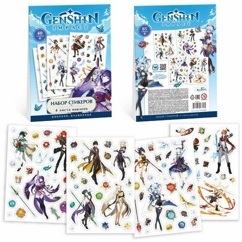Набор стикеров Геншин 4 листа наклеек 397₽