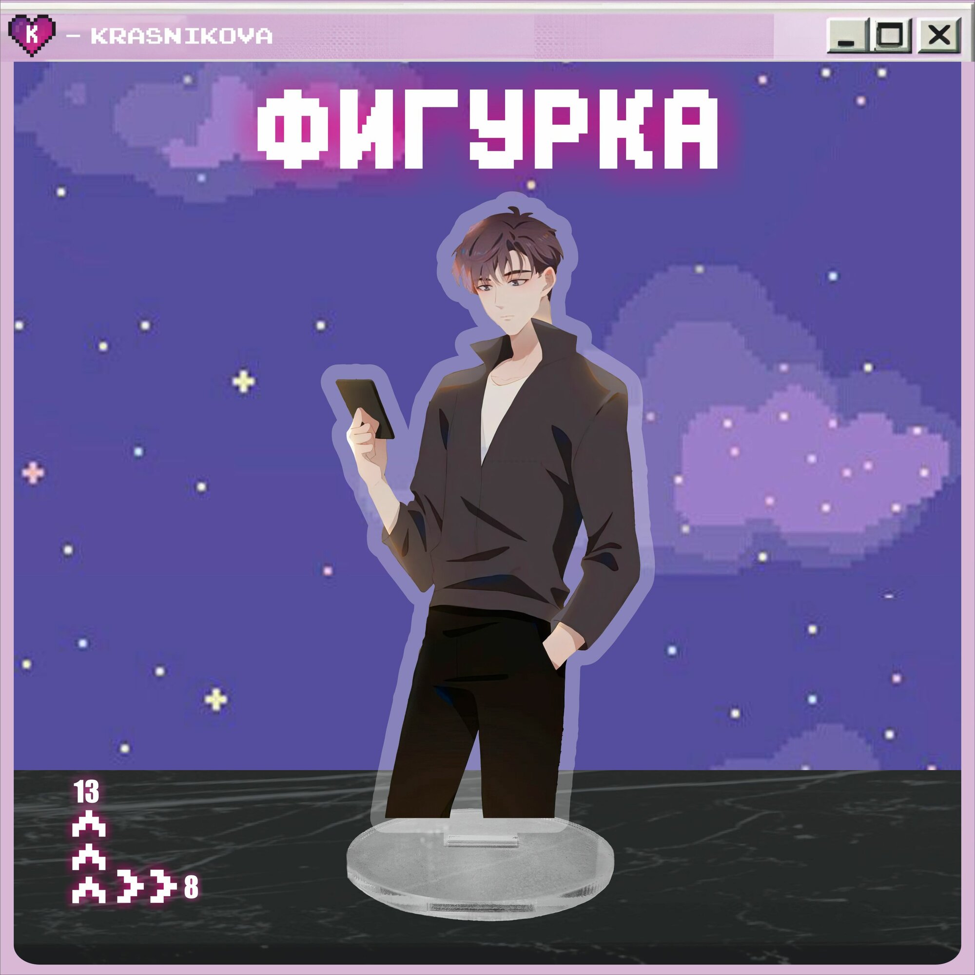 Акриловая фигурка пора их юности