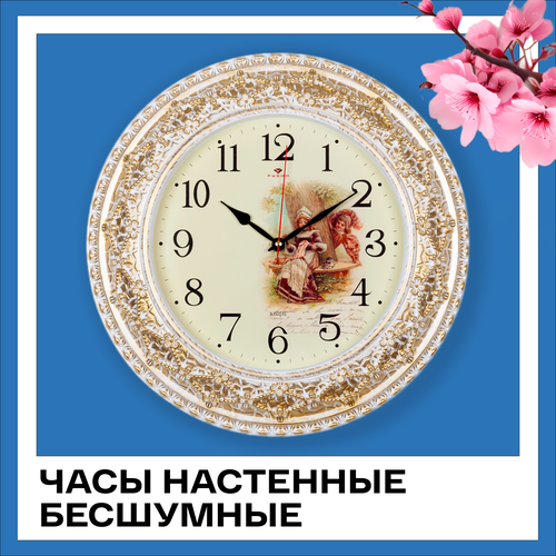 Часы настенные бесшумные рубин, большие настенные часы