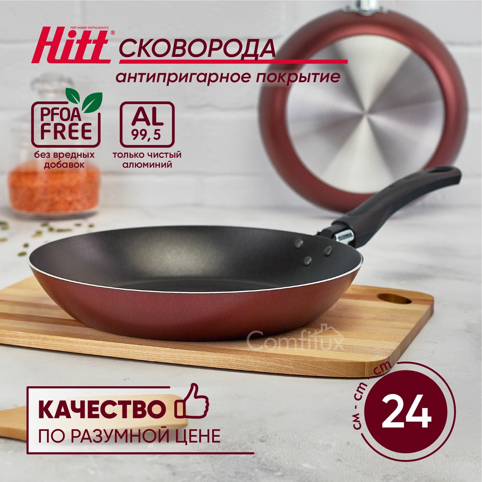 фото Сковорода глубокая Muscat с антипригарным покрытием 26 см