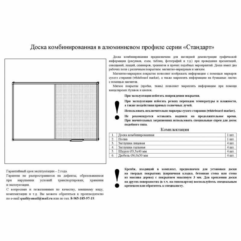 Пробковая комбинированная доска для информации Attache - фото №6