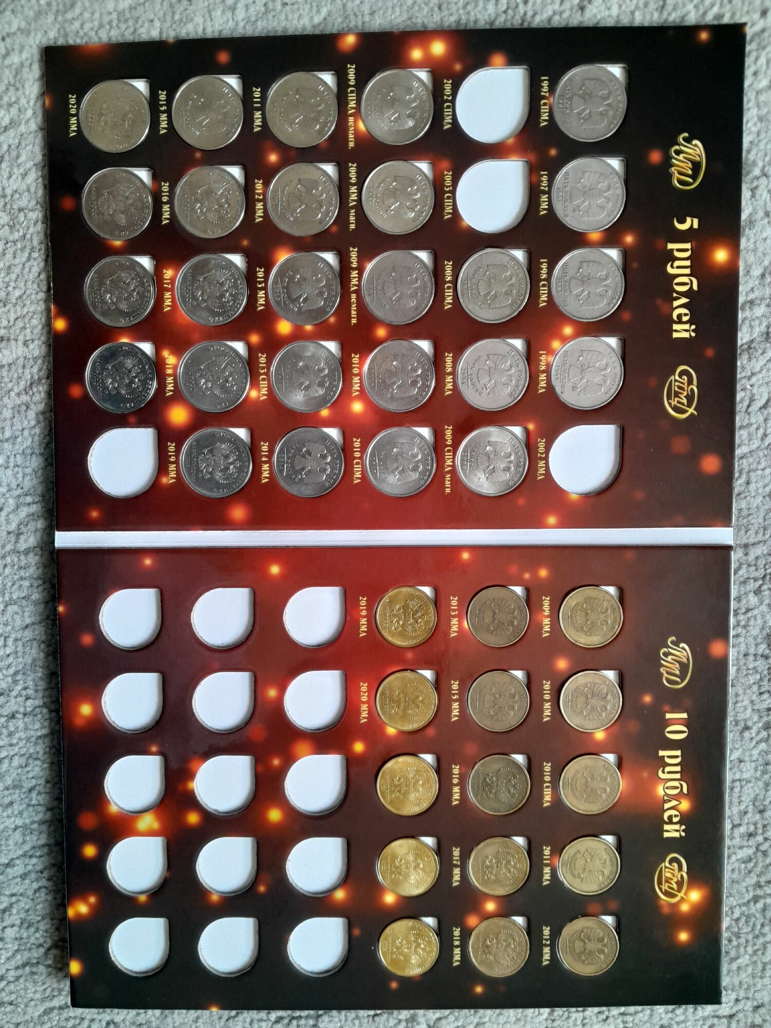 Набор монет 5 и 10 рублей
