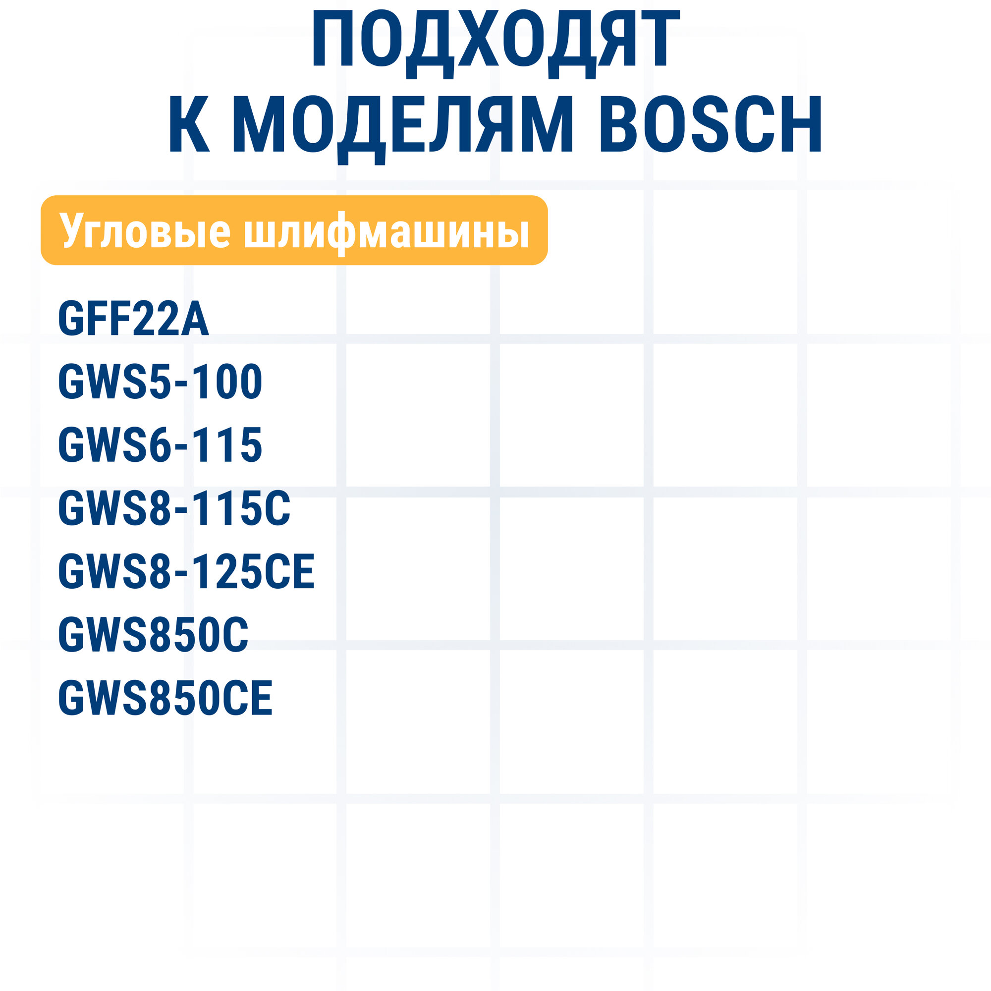 Щетка графитовая ПРАКТИКА для BOSCH (аналог 1607014145) 5x8x15 мм, автостоп (790-793)