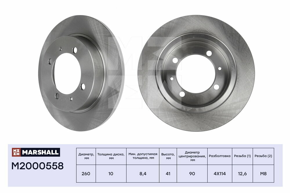 Диск тормозной задний Mitsubishi Carisma 95-, Volvo S40 I MARSHALL M2000558