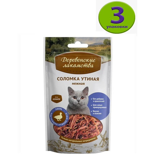 Деревенские лакомства для кошек Соломка утиная нежная 3*45г