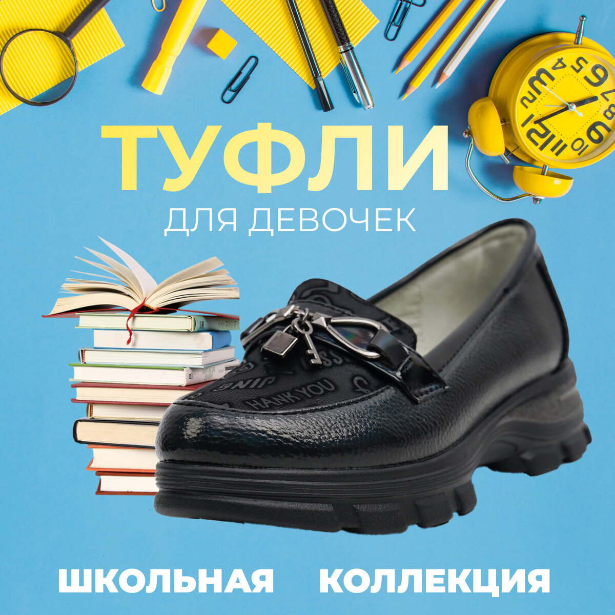 Лоферы