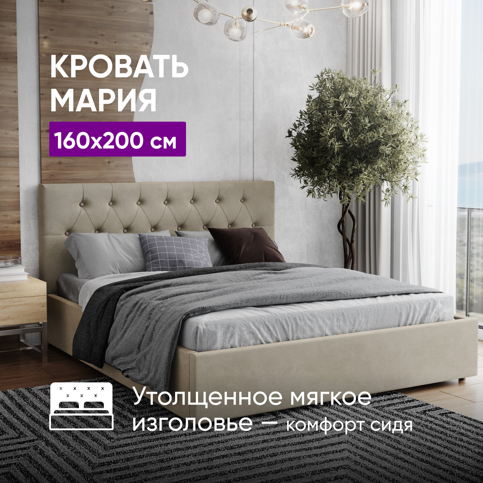 фото Кровать 160х200 c подъемным механизмом и местом для хранения Мария серо-бежевый
