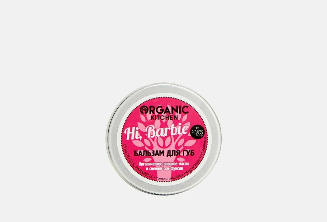 Бальзам для губ ORGANIC KITCHEN Hi, Barbie