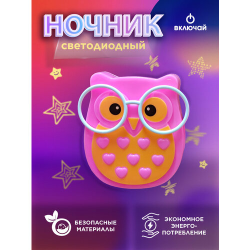 Светильник-ночник Сова 469₽