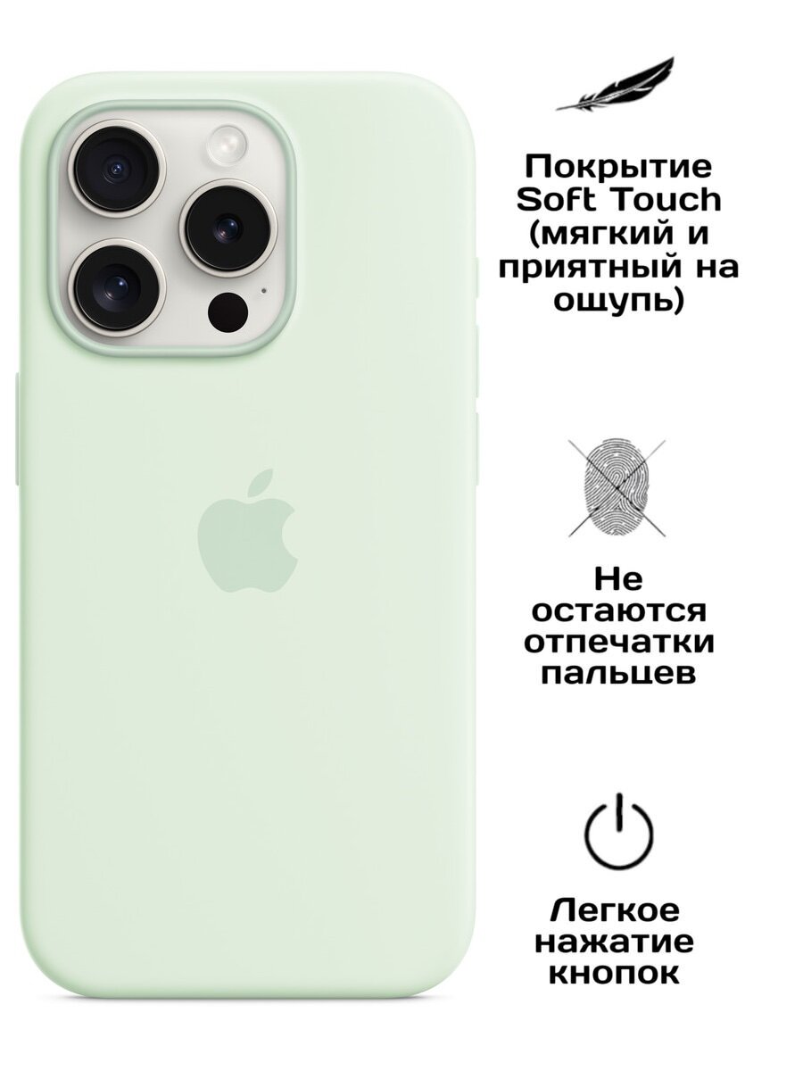 Силиконовый чехол Silicone Case iPhone 15 Pro, c MagSafe, Мятный — фото 1