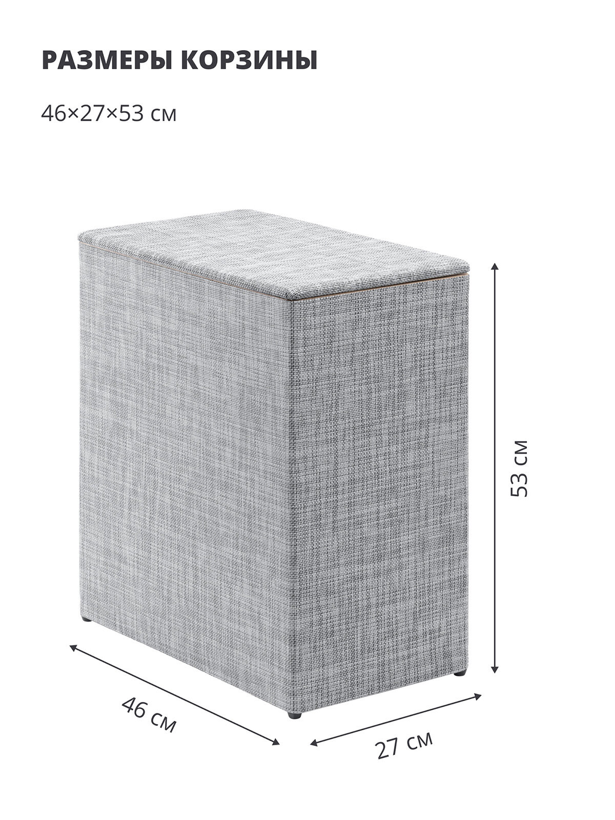 Корзина для белья Casy Home 46x27x53см - фото №2