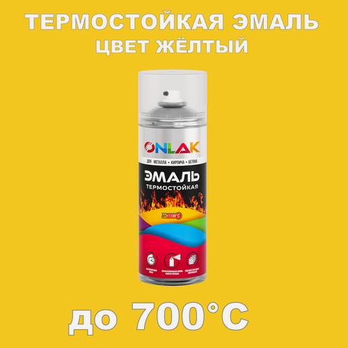 Изображение товара Аэрозольная термостойкая эмаль ONLAK, цвет желтый