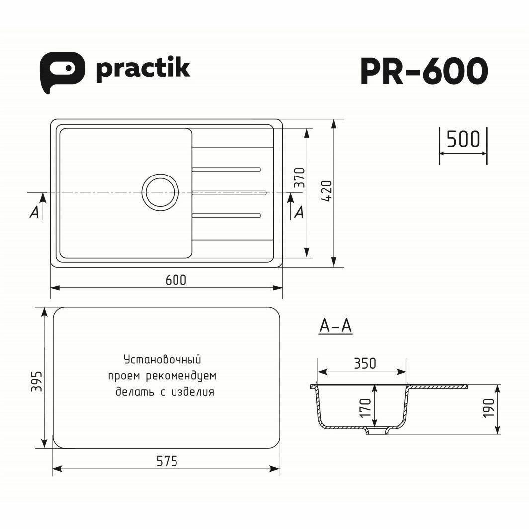 Кухонная мойка Practik PR-M-600-002 (без сифона), слоновая кость