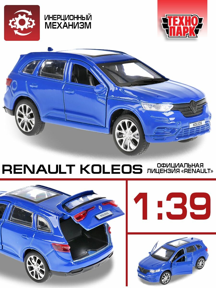 Игрушка Технопарк Renault Koleos серебристый - фото №17