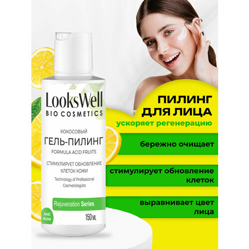 Пилинг для лица кислотный с фруктовыми кислотами Салициловый пилинг для лица профессиональный LooksWell 499₽