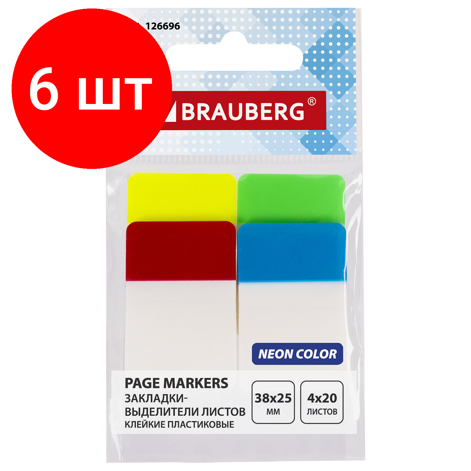 Закладки клейкие BRAUBERG, 38х25 мм, 80 штук (4 цвета х 20 листов), 126696 упаковка 6 шт.