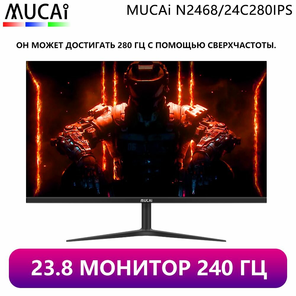 23.8" Монитор MUCAI N2468 Gaming Display 240Гц черный