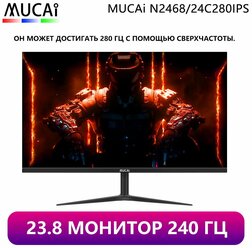 23.8" Монитор MUCAI N2468 Gaming Display 240Гц черный